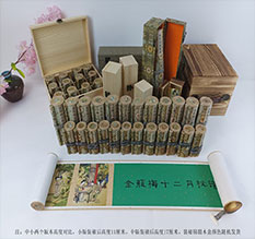 蓬江春画全集之金瓶梅绘画24手卷